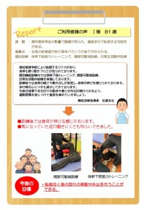 リハ新発田NEWS　R705月号　裏